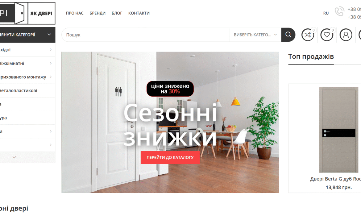 Кейс: Разработка интернет магазина для компании которая занимается продажей дверей