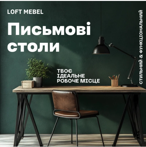 Кейс: Google ADS (Google Shoping) — Интернет магазин LOFT Мебели