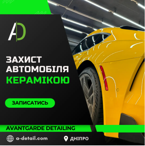 Кейс: Google ADS — для детейлинг-центра (керамика / мойка)