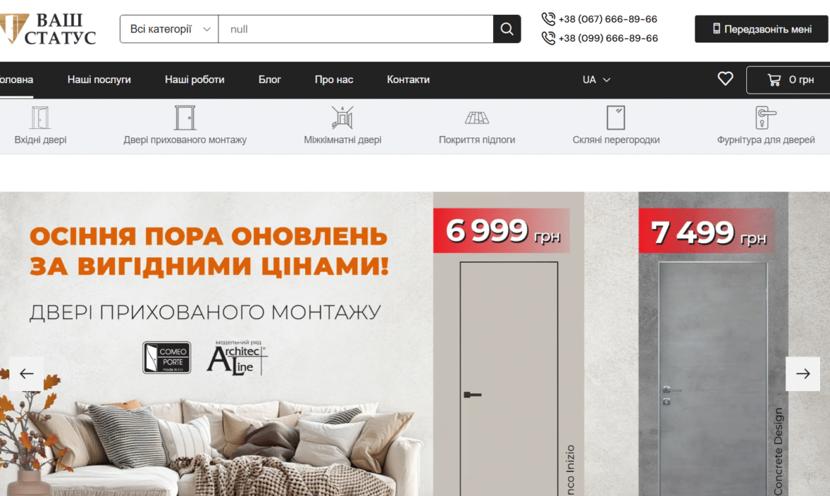 Кейс: Разработка интернет магазина для компании которая занимается продажей входных и межкомнатных дверей