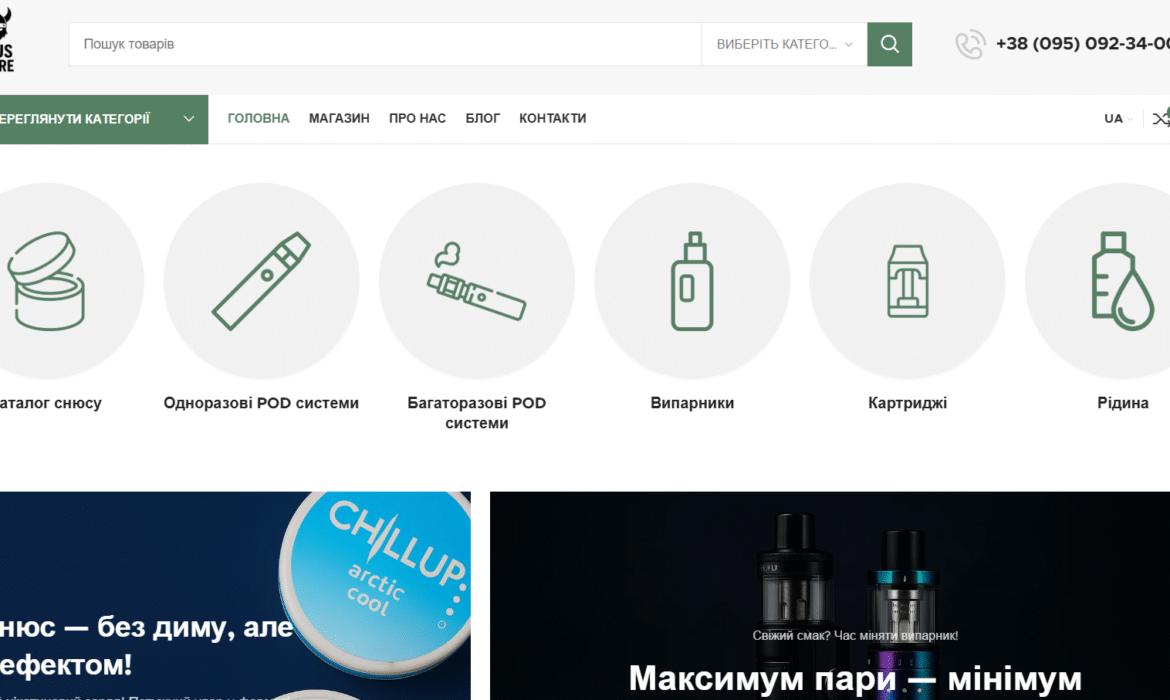 Кейс: Разработка интернет магазина Вэйпов и Снюса